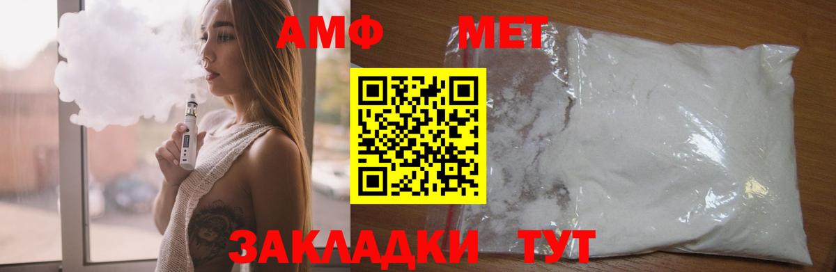 Amphetamine 98%  Amphetamine  Советский  Вход с VPN 
