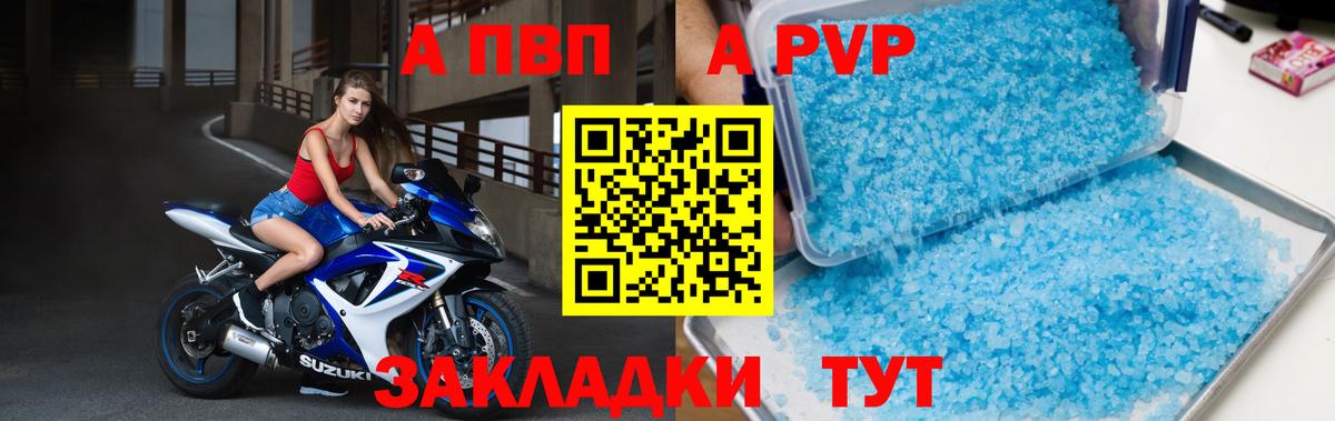 Alpha-PVP Crystall Советский