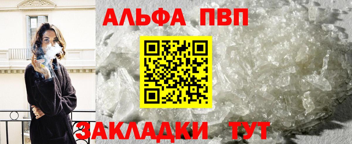 Alpha PVP СК  A-PVP кристаллы  Советский  Вход с VPN 