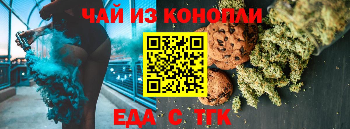 Cannafood конопля Советский