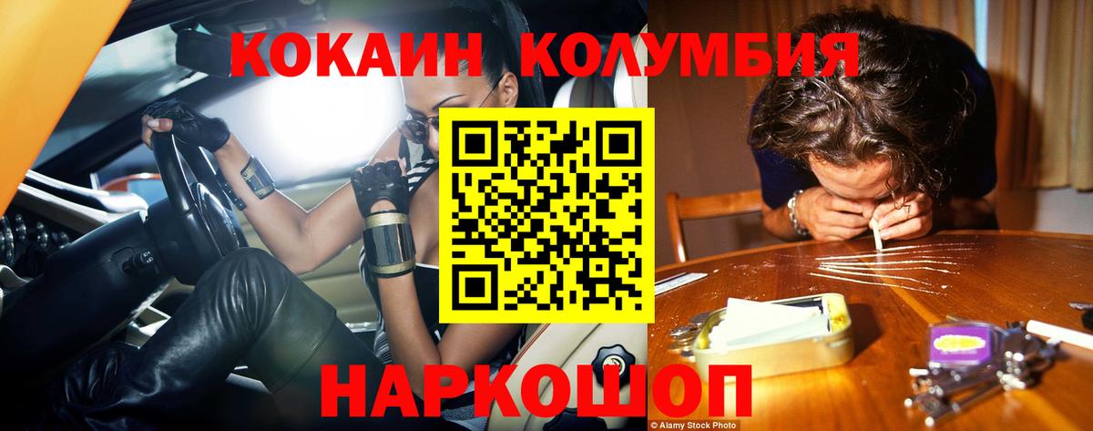COCAIN  КОКАИН Эквадор  купить закладку  Вход с VPN  Кокаин VHQ  Советский 