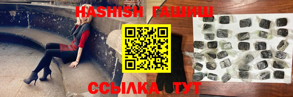 что такое наркотик  ГАШИШ hashish  Гашиш убойный  Вход с VPN  Советский 