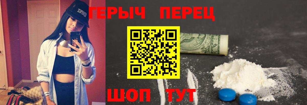 ГЕРОИН гречка Советский