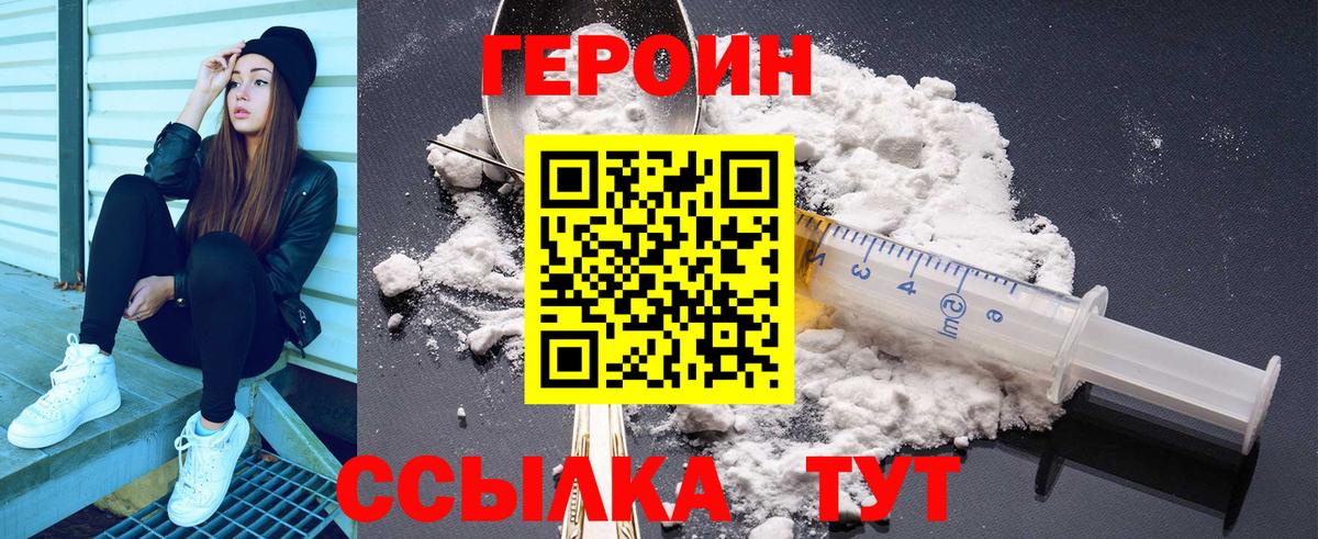 Советский  Героин хмурый  Вход с VPN 