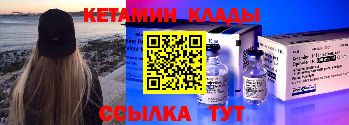 Советский  Кетамин ketamine  Вход с VPN 