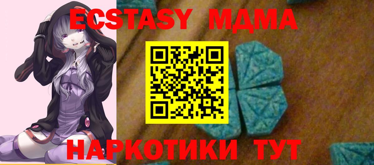 MDMA crystal Советский