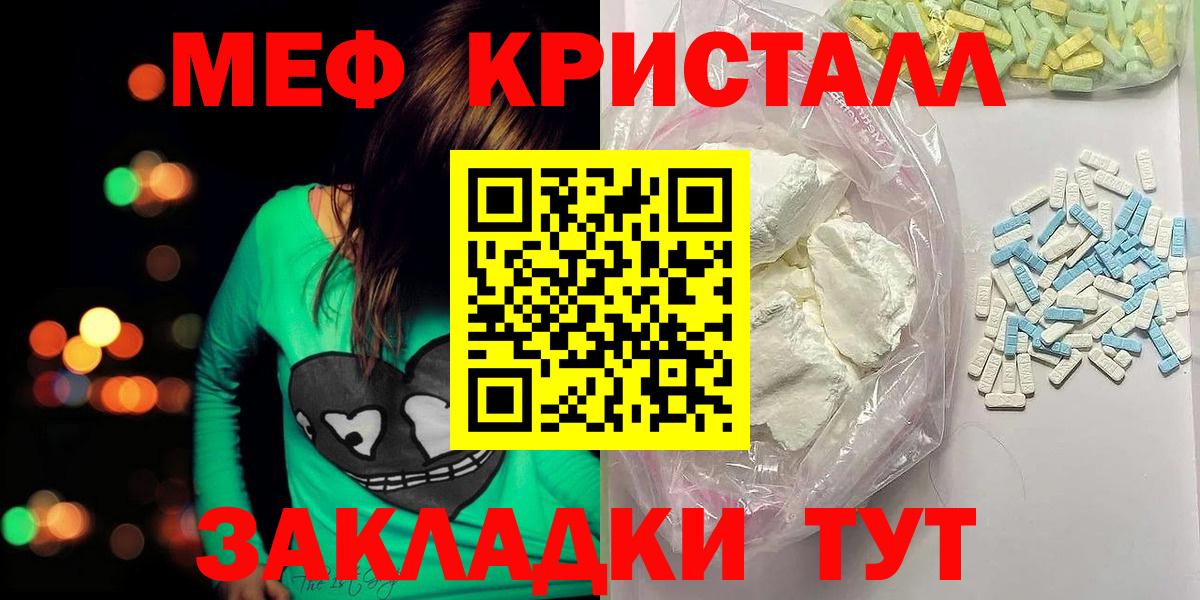 Мефедрон  МЯУ-МЯУ 4 MMC  Вход с VPN  МЯУ-МЯУ кристаллы  Советский 