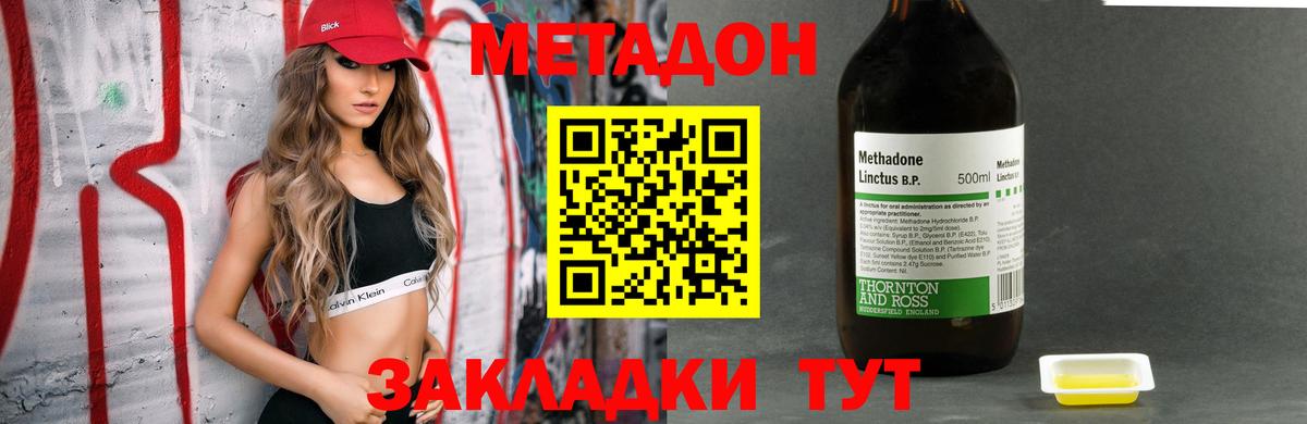 Советский  Метадон VHQ  Вход с VPN  блэк спрут как зайти  МЕТАДОН VHQ 