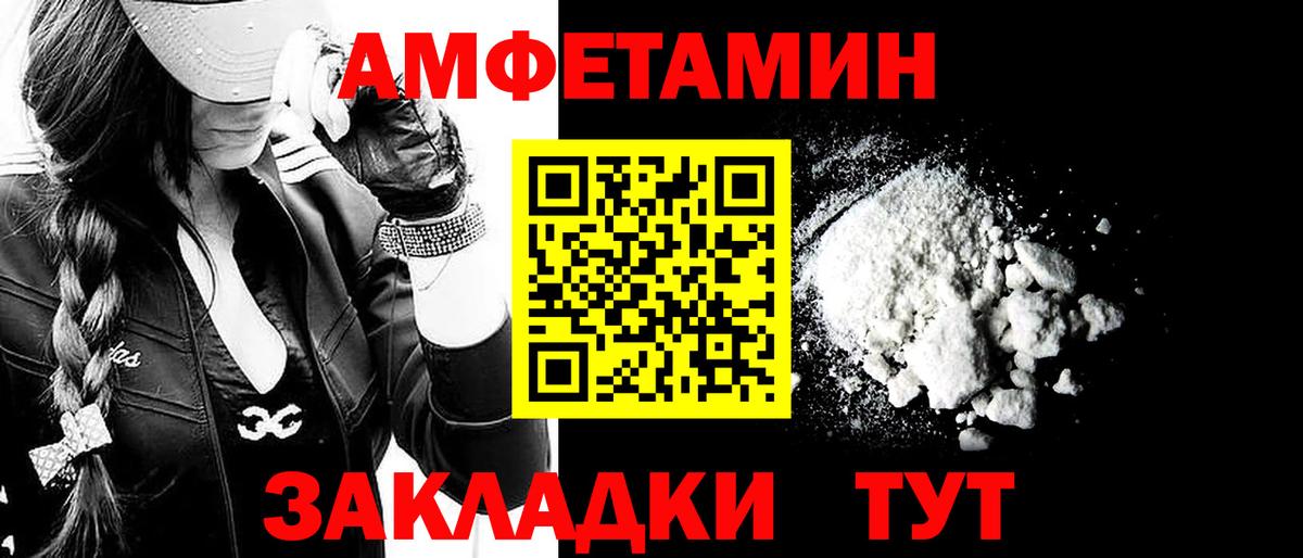 Первитин пудра Советский