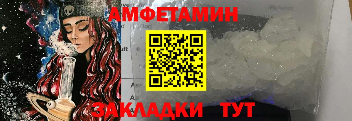 МЕТАМФЕТАМИН пудра  Вход с VPN  МЕТАМФЕТАМИН пудра  Советский 