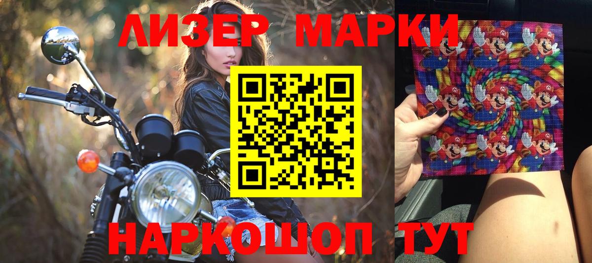 Советский  Наркотические марки 1,5мг  Вход с VPN 