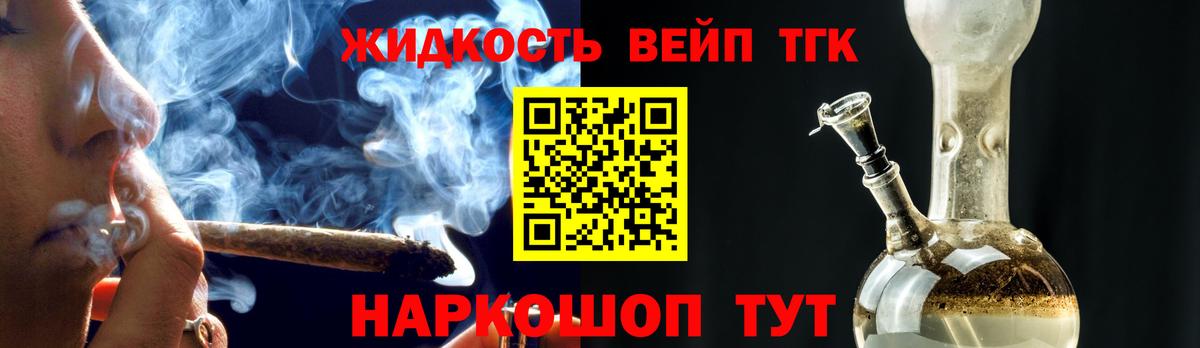 Советский  Дистиллят ТГК Wax  Вход с VPN  Дистиллят ТГК гашишное масло 