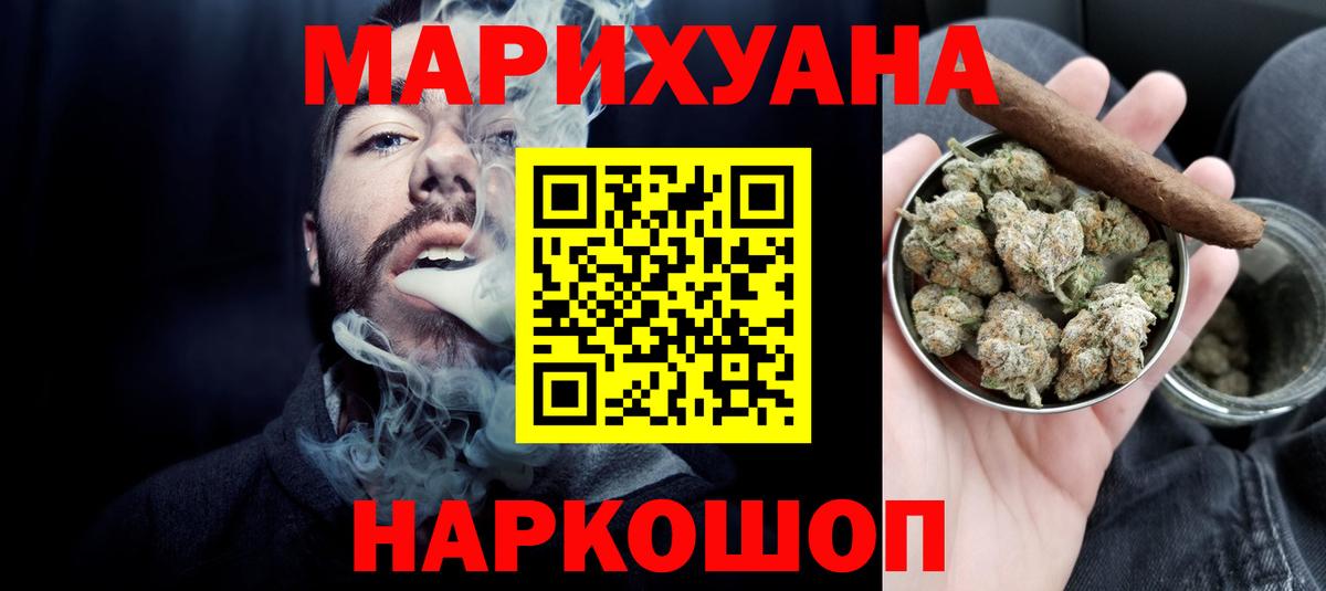 Бошки Шишки сатива  Конопля тримм  Конопля марихуана  Вход с VPN  Советский 